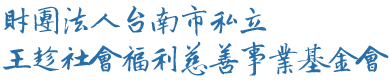 logo:回首頁